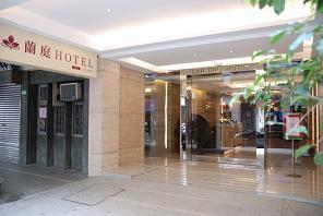 【Hotel】蘭庭商務旅店