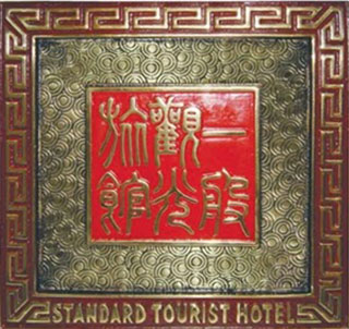 Logo for general tourist hotels