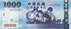 台湾ドルの紙幣1,000元