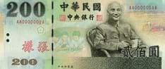 台湾ドルの紙幣200元