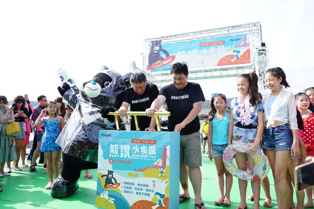 台北市长柯文哲开心与观光传播局长刘奕霆、熊赞共同启动童乐会开幕。