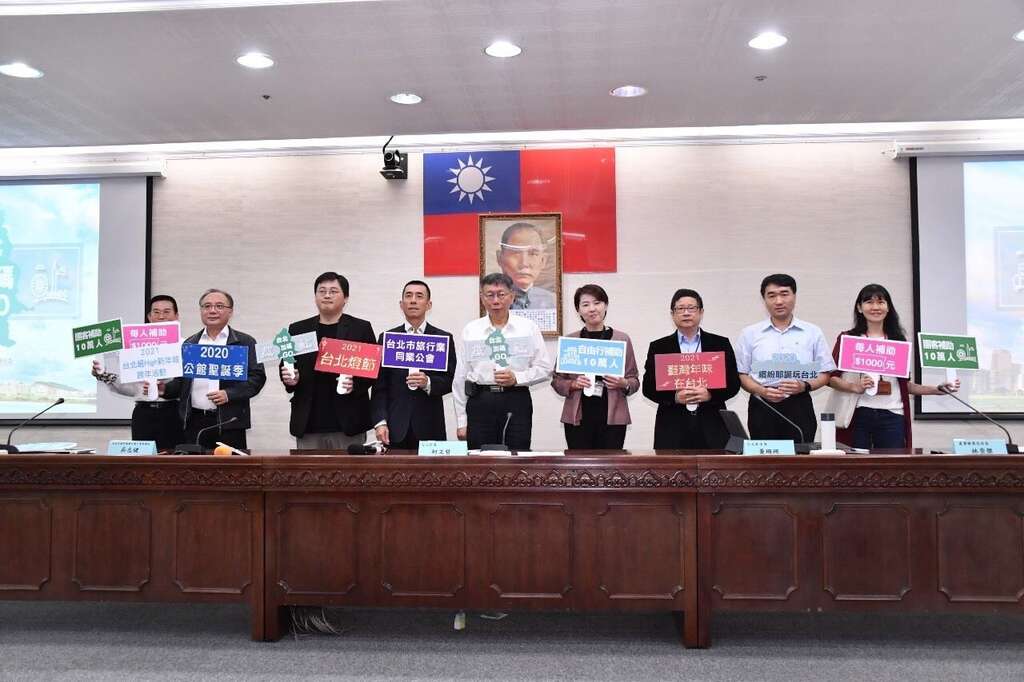 Mayor Announces New Subsidies for Tourists Visiting Taipei