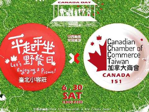 「平起平坐ピクニックデイ」と「カナダの日（建国記念日）イベント」がコラボ