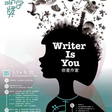 臺北市政府客家事務委員會舉辦「2018後生文學獎」，徵選短篇小說、散文、小品文及客語詩，請民眾符合資格者踴躍投稿。