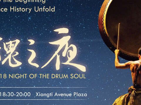Sixteenth Drumming Festival - Night of the Drum Soul