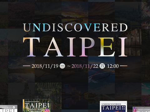 Undiscovered Taipei：Create Your Taipei Cover Story ! 留言抽獎活動