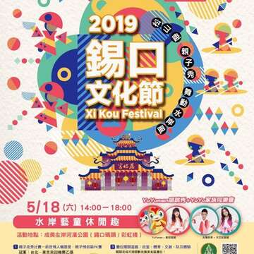 2019 Xikou Cultural Festival – Event Information