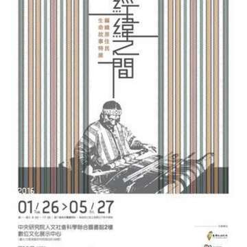 Latitudes and Longitudes--Weaving the Life Stories of Taiwanese Aborigine, Special Exhibit