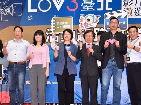 公用頻道「LOV3臺北 從影開始」活動起跑 歡迎民眾參加影片徵選 獎金最高5萬元