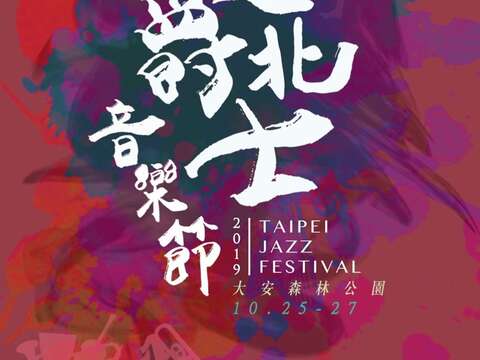 Festival Musik Jazz Taipei 2019