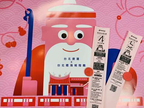 台北MRTは台北霞海城隍廟と初めて提携し、9/11より双連駅で「月老切符」を独占販売します
