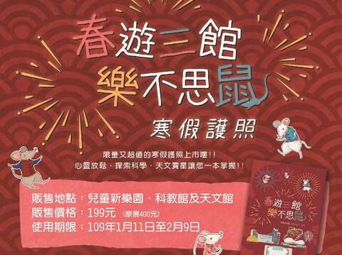 Year of the Rat Joint Passport to 3 Venues for Only NT$199