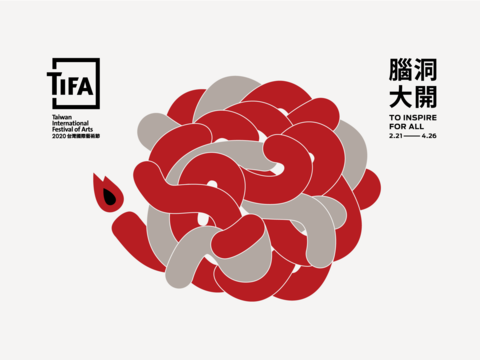 2020 TIFA台湾国際芸術祭