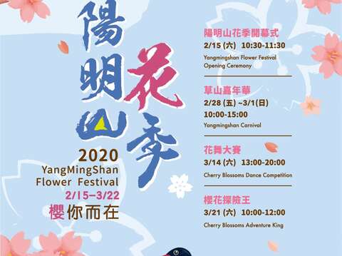 2020 El festival de las  flores de Yangmingshan