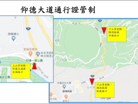3月28日起竹子湖海芋季及繡球花季交通管制