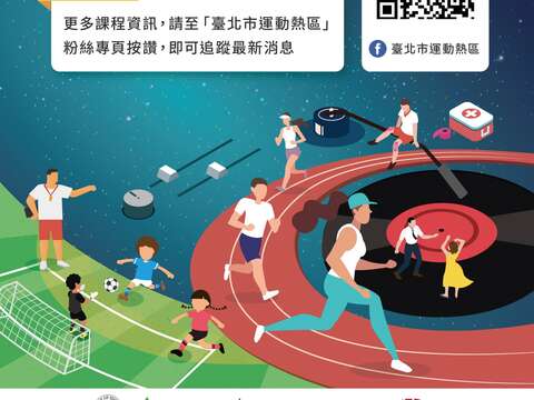 【新聞稿】2020臺北市運動熱區 星光體育課上課了！