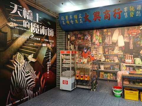 台北地下街「懷念我們曾在中華商場的日子」推出一系列活動及3C電玩購物金輕鬆帶回家！