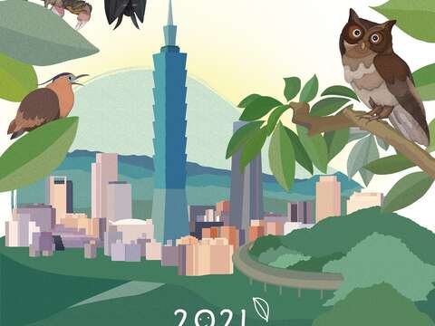 2021臺北自然生態保育活動 北市動保處9/7邀您一起線上群聚，認識都市生態！