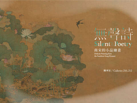 Silent Poetry – Delicate Painting from the Southern Song Dynasty