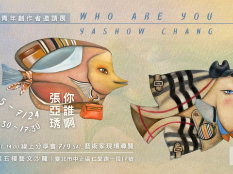 Quién eres tú - Exposición individual de Chang Yashow