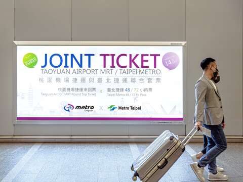 TRTC Joins Forces with Taoyuan Metro to Introduce New Joint Ticket