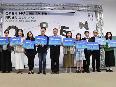 2022 Open House Taipei: In-depth Exploration of the City