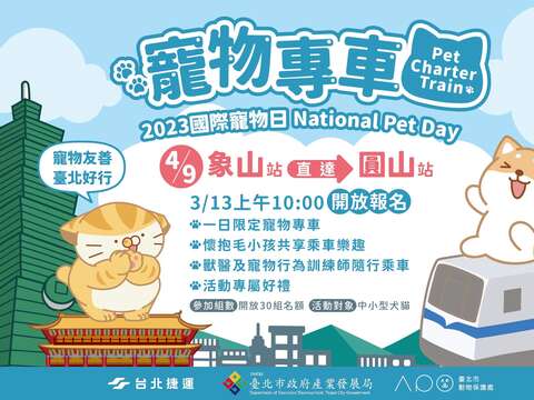 TRTC to Introduce Limited One-day Pet Train for National Pet Day