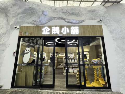 Taipei Zoo: Renewed Penguin House Souvenir Shop to Reopen on April 15
