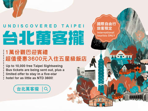 Time for Taipei – Now’s the Perfect Time for Taipei DIY Travel An Invite to Travelers from Around the Globe to Enjoy Taipei Double Decker Sightseeing Bus Outings