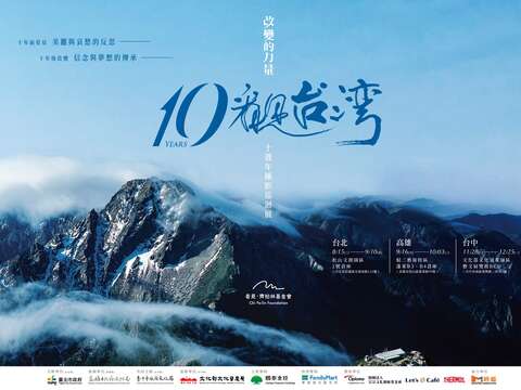 Tour triển lãm nhiếp ảnh kỷ niệm 10 năm ra mắt bộ phim “Thiên Nhiên Tuyệt Mỹ: Đất Nước Đài Loan”