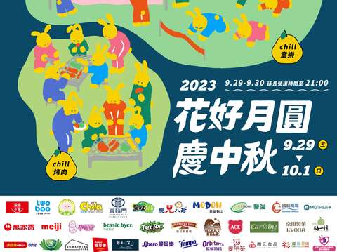 ¡Celebremos juntos el Festival del Medio Otoño! ¡La inscripción ya está abierta para el encuentro deportivo para bebés y la fiesta de barbacoa para ver la luna en el parque de atracciones para niños de Taipéi!