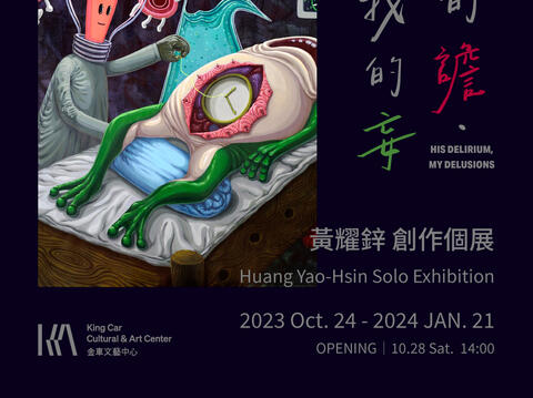 黃耀鋅 創作個展【他的譫．我的妄】 Huang Yao-Hsin Solo Exhibition:His Delirium, My Delusions