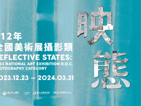 Reflective States: 2023 National Art Exhibition R.O.C. Photography Category