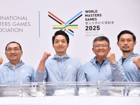 台北市長が「2025双北（台北市＆新北市）ワールドマスターズゲームズ 企業参加およびスタート記者会見」に出席