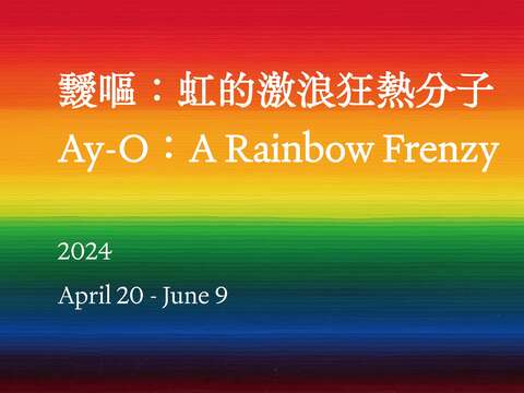 Ay-O: A Rainbow Frenzy