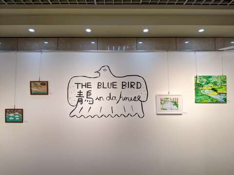 「青鳥 in da house」卡沃今年首檔個展 看見生活中的幸福