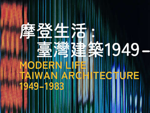 Modern Life: Taiwan Architecture 1949–1983