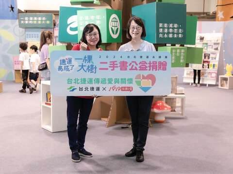 2024臺北捷運永續展 邀請民眾參加捐書活動