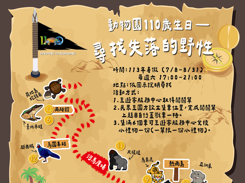 臺北動物園暑期夜間延長開放 自7月6日起連續9個週六 約你一起「夜Fun動物園」