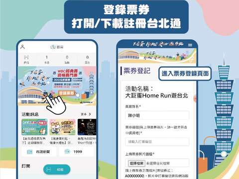2025 WBCQ经典赛资格赛在大巨蛋！ 北市推门票换商圈夜市券还能抽机票！ 与中华队一起前进小组赛！