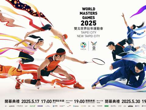 2025双北世壮运开幕式5/17大巨蛋盛大展开 闭幕式5/30新北美术馆画下完美句点 吸睛卡司、售票资讯一次看 超强演出阵容陪你嗨翻天