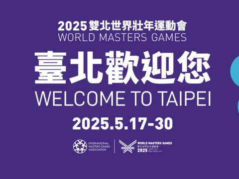 2025雙北世界壯年運動會開幕典禮精彩回顧影片全數上線！ 世壯運官方YouTube與官網同步回看精彩時刻