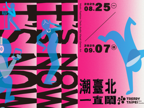 2025「潮臺北 TRENDY TAIPEI」主視覺亮相！ 潮流桃粉搭配活力天藍 準備喚醒當代行動力