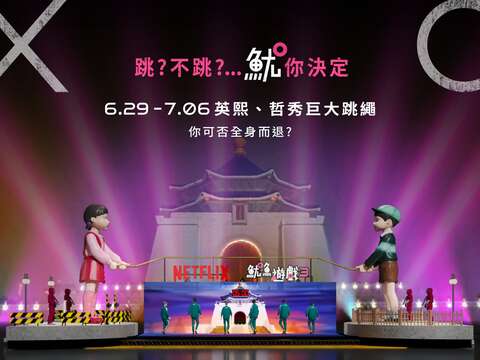 《魷魚遊戲3》巨型英熙、哲秀人偶現身臺北市！ 打造最潮打卡點  揭開暑假序幕
