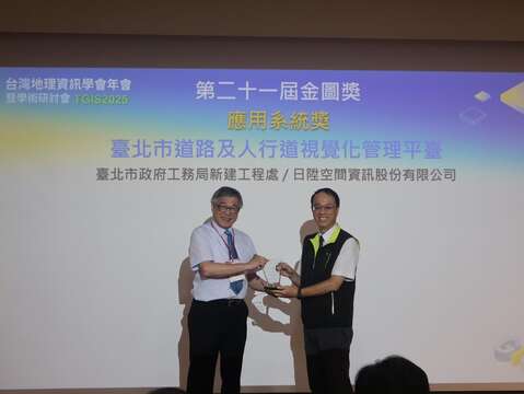 Road and Sidewalk Visualized Management Platform by Taipei's New Construction Office Honored with the 21st Golden Map Awards - Application System Award