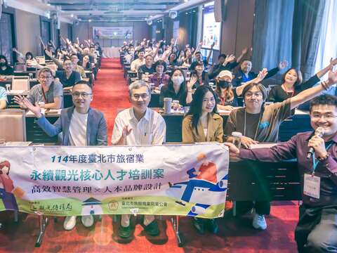  臺北市打造永續旅宿人才「智慧管理 × 品牌設計」課程獲業界一致好評