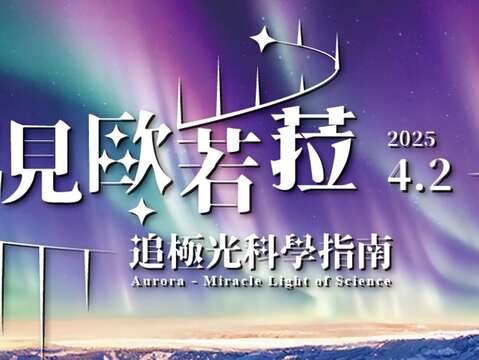 秋季3大连假乐悠悠 台北景点精彩活动齐开show