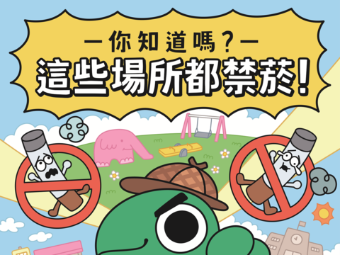 「无菸环境及戒菸服务」宣导