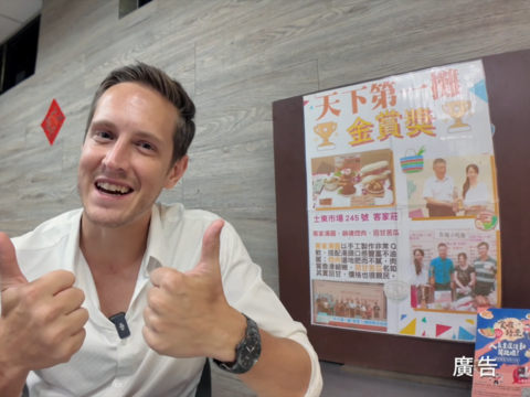 臺北客家美食地圖探店,美籍藝人賈斯丁領路驚艷全球味蕾