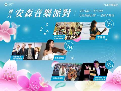 迎接白色情人節 台北杜鵑花季陪你品浪漫